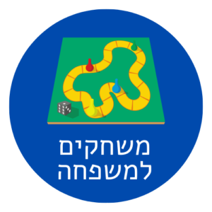 משחקים למשפחה