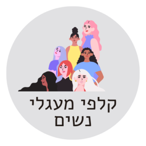 קלפי מעגלי נשים