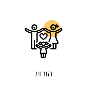 הורות