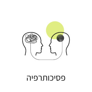 פסיכותרפיה