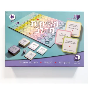 משימות מהלב מאת: טל זכרין