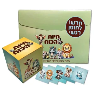 חיות הכוח – תיבת כוחות וחוסן לילדים